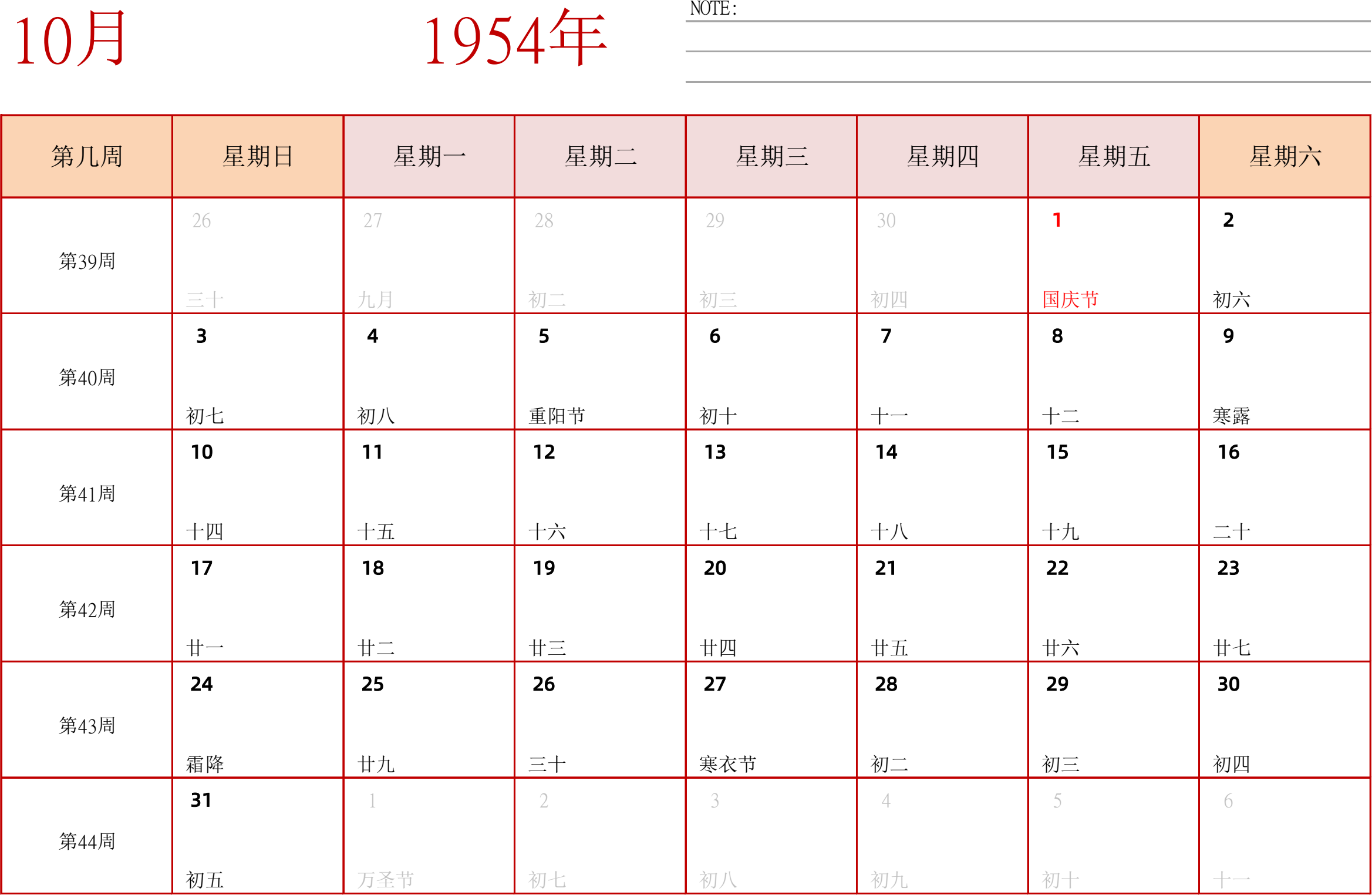 日历表1954年日历 中文版 横向排版 周日开始 带周数